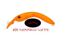 EVERGREEN Bruco 50mm 2.6g #38 Matte Clear Orange / Red Glow