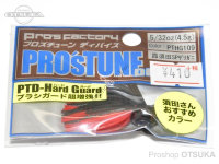 Pro's Factory PTD Hard Guide 5 / 32 Mist Suda SPCrayish