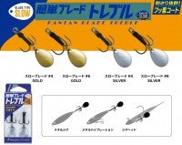 MAJOR CRAFT Kantan Blade Treble Hook (Slow Blade #2) #001 Gold