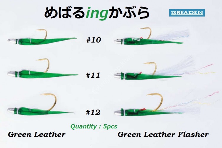 BREADEN Mebaru ing Kabura [Green Leather] #10 (5pcs)