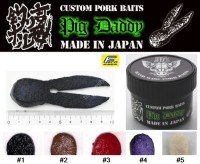 TSURIYOSHI HORMONE Pig Daddy Jr. #3 Gore Red [GR] (3pcs)