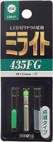 HIROMI Milight F 435FG Flashing Green