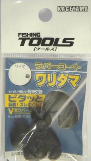 KAGEYAMA Rubber-Coated Split Shot [Black] #1