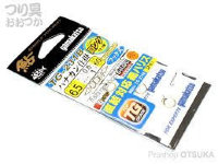 GAMAKATSU Perfect Hanakan Rig 6.5-0.8 (2pcs)