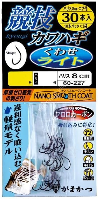 GAMAKATSU Kyogi Kawahagi Kuwase Light w/Thread 8cm [Nano Smooth Coat] 4-1.75 (30pcs)