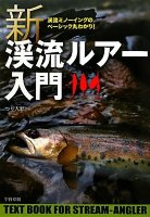 BOOKS & VIDEO Text Book For Stream Angler