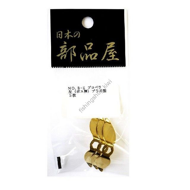 JAPAN PARTS Propeller #3-II Left Eyelet 3.0# Bozu Hexagonal Hole