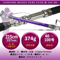 PURETEC 3rd Generation Mugen Pure Fune Purple Edition 215-80