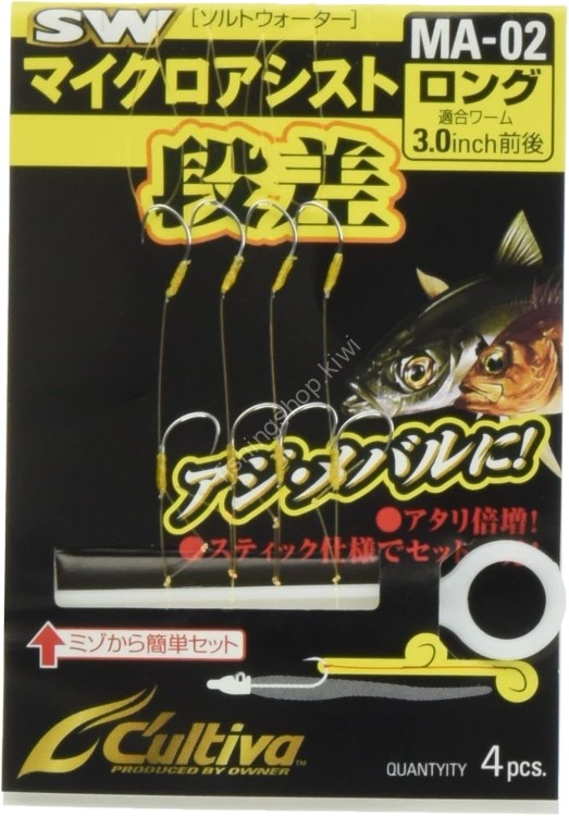 OWNER C'ultiva Micro Assist Step MA02 Long