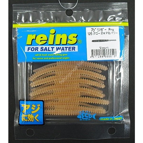 REINS Aji Ringer PRO # 125 Glow Krill Power