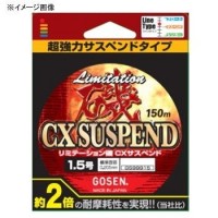 GOSEN Limitation R Iso CX Suspend [Chartreuse] 150m #2.5 (10lb)
