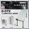 DAIWA G-072 Mini Ginkaku [Plug-in Type]