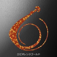 MATSUOKA SPECIAL Next Mugen W 120mm #Ebi Orange Gold