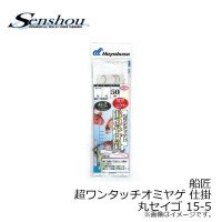 HAYABUSA Ship Takumi Super One-Touch Omio Yage Rikake Maru Seigo Seawater 15-5
