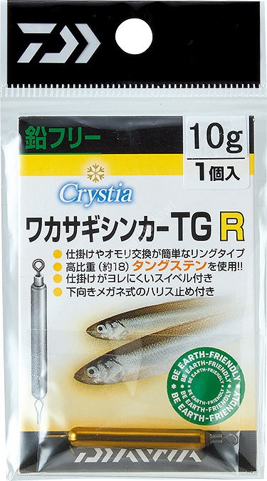 DAIWA Cristia Wakasagi Sinker TG R #5