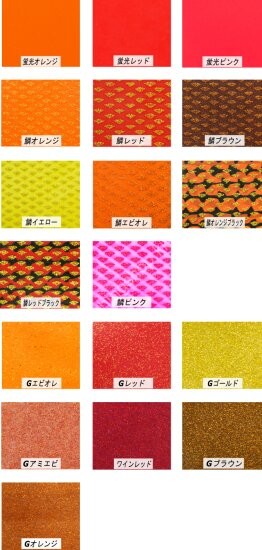 MIYAICHI Igurei Original Silicone Sheet #03 Uroko Orange