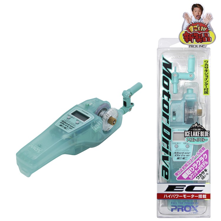 PROX PX018ENB Wakasagi Motor Drive EC #Ice Night Blue