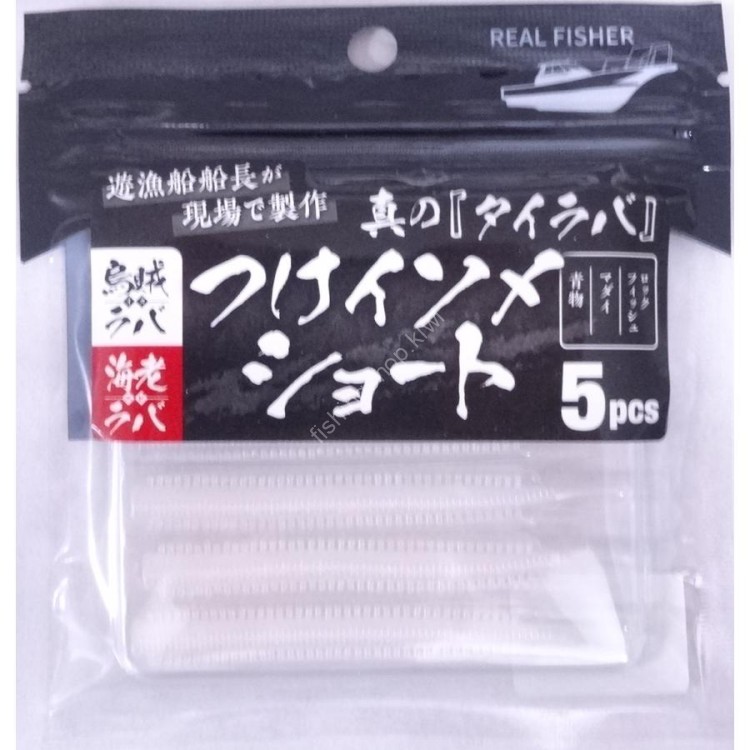REAL FISHER Tsuke Isome Short 80mm #Keimura Pearl Glow (5pcs)