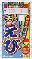 MARUFUJI K-036 Hand Ebi Shikake 1.5m