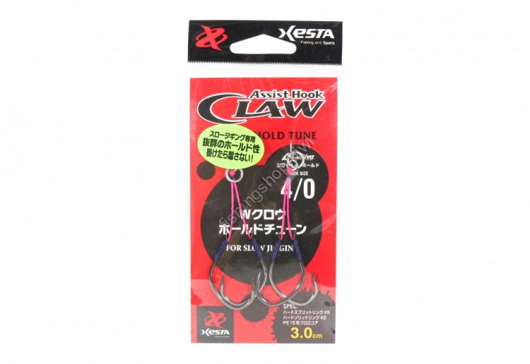 Xesta W Claw Hold Tune Twin Assist Hooks 3cm #4 / 0