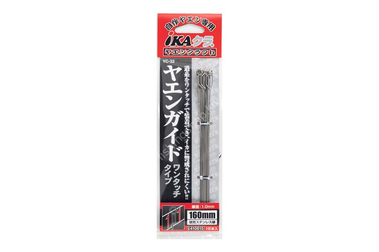 KATSUICHI YC-32 Yaen Line Holder - One-Touch Type