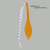 GAMAKATSU Luxxe 19-310 Ohgen Silicone Necktie Fat Tail #18 Orange / Keimura Black Spot
