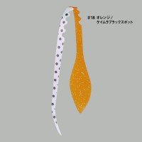 GAMAKATSU Luxxe 19-310 Ohgen Silicone Necktie Fat Tail #18 Orange / Keimura Black Spot