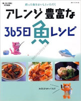 Books & Video BIG1 Arrange TOYAMA 365 Days of Fish Recipes