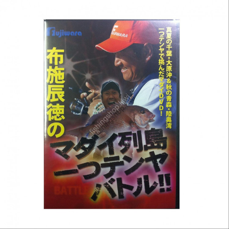 Books & Video DVD One Battle with Island Red Sea Bream by FUSE TATSUNORI
