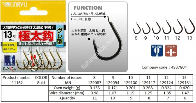 KINRYU 11162 H-Line Gure Gokubuto Hook #8 Gold (11pcs)