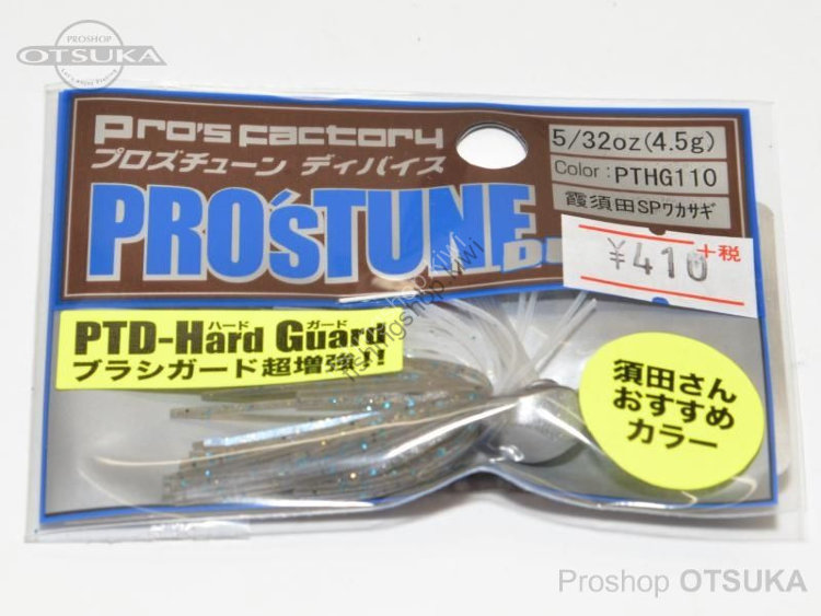 Pro's Factory PTD Hard Guide 5 / 32 Mist Suda SPWK