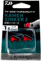 DAIWA Kamen Sinker II [Red] 3.0g