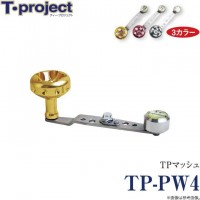 T-PROJECT TP-PW4 TP Mash Titanium Power Handle Gold