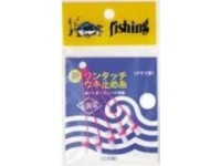 SANNA One-Touch Float Stopper Line SS
