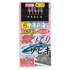 Gamakatsu Mole TEGAESHIYOKU Needle SABIKI S523 8-4