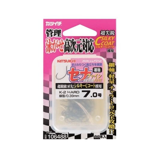 DECOY Sena Fine #7