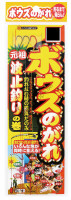 SASAME Bozu No Gare X-001 3 Hook M 7-2