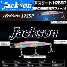Jackson athlete 12SSP PCD pink candy