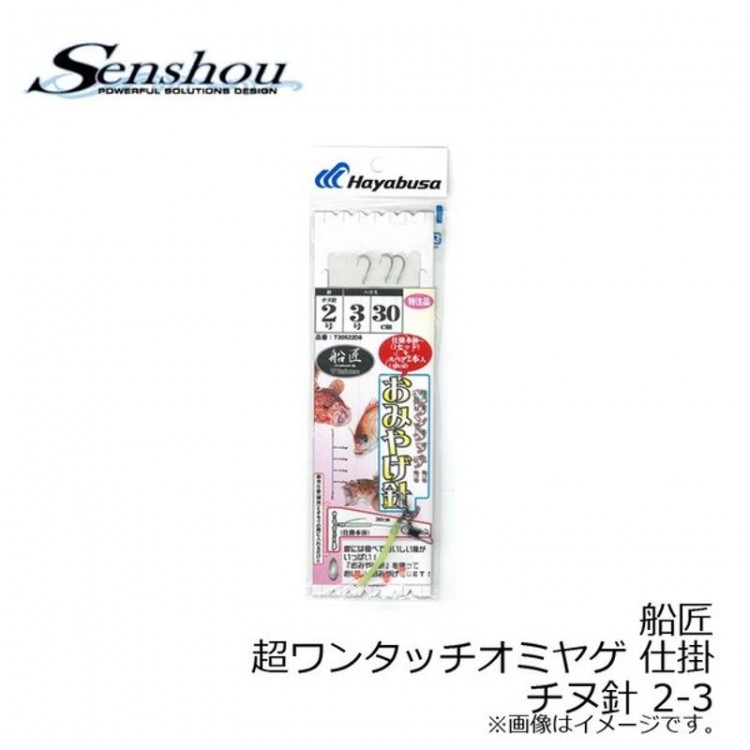 HAYABUSA Super one-touch souvenir-process black sea bream needle 2-3