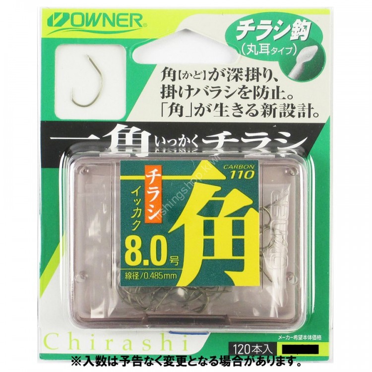 OWNER Ikkaku Chirashi [Brown] #8.0 (120pcs)