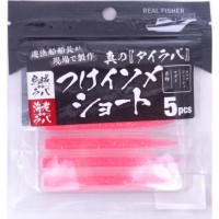 REAL FISHER Tsuke Isome Short 80mm #Keimura Pink Glow (5pcs)