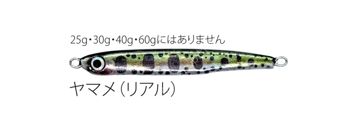 SOULS Hime-Pon 15g #Yamame Real