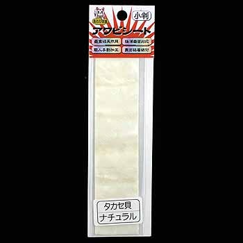 AWABI HONPO Awabi Sheet Takase Shell Oval #Natural
