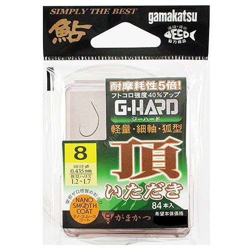 Gamakatsu box G-HARD click NSC 8
