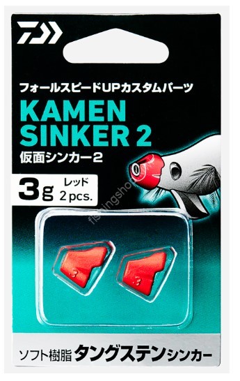 DAIWA Kamen Sinker II 15g #Red
