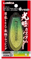 LUMICA xtrada A20355 Tear Drop Slotted Sinker Atsumori Lame 60号 (226g) #Green Banana