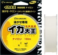 RAIGLON Kaitou Rupan Cuttlefish King [White] 150m #2 (10.6lb)