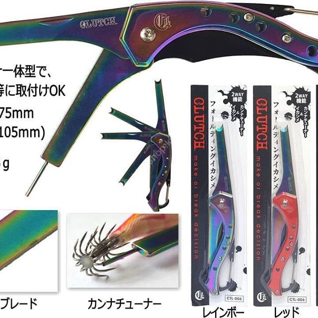 ALFA TACKLE Clutch Folding Squid CTL-006 Rainbow
