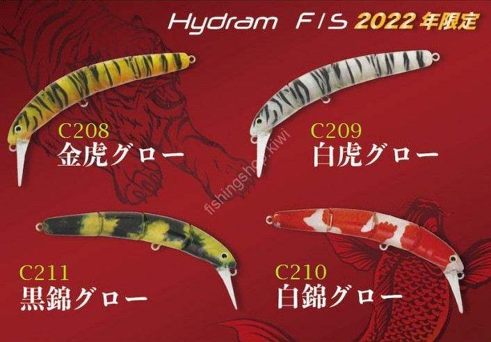 VALKEIN Hydram F #C211 Kuro Nishiki Glow
