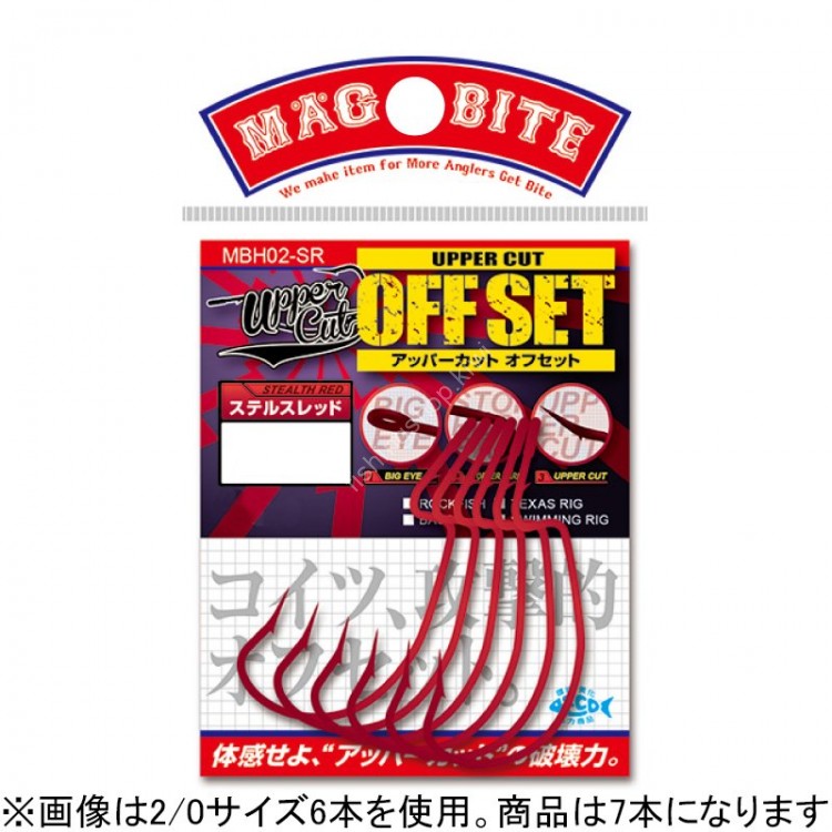 MAGBITE Upper Cut Offset [Stealth Red] #2/0 (6pcs)
